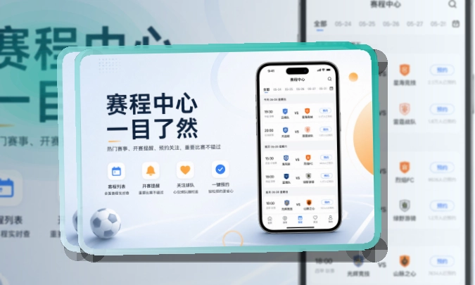 333体育APP赛事服务页面